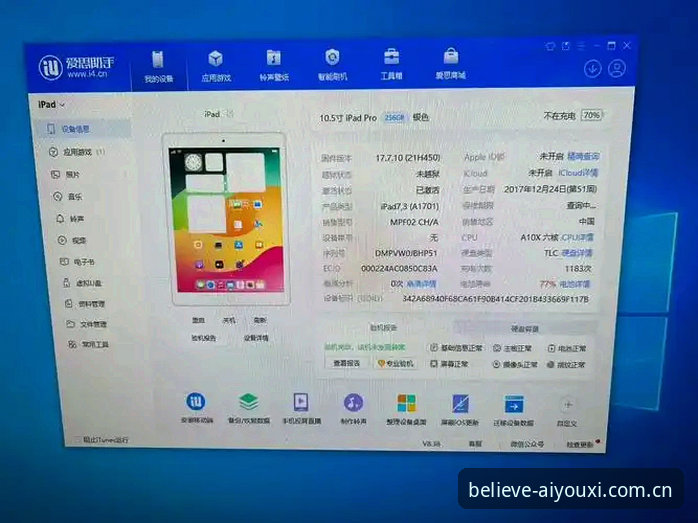 官方版vs山寨版：安卓版原创信念APP下载与iOS客户端登录的真实对比
