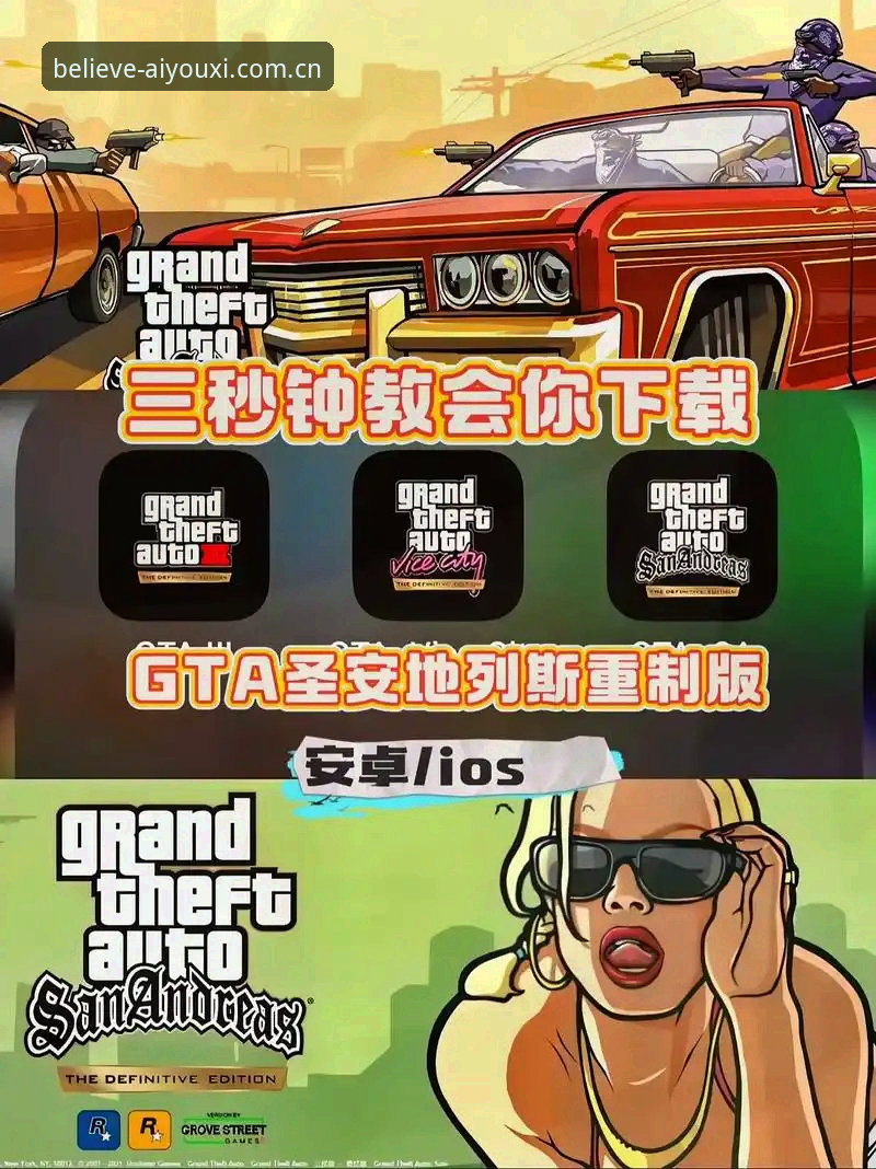 原创信念海外版安装指南2026最新版本 爱游戏平台原创信念海外版安装指南:2026最新版本完整下载及使用教程