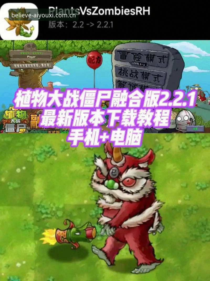 原创信念海外版安装指南2026最新版本 爱游戏平台原创信念海外版安装指南:2026最新版本完整下载及使用教程